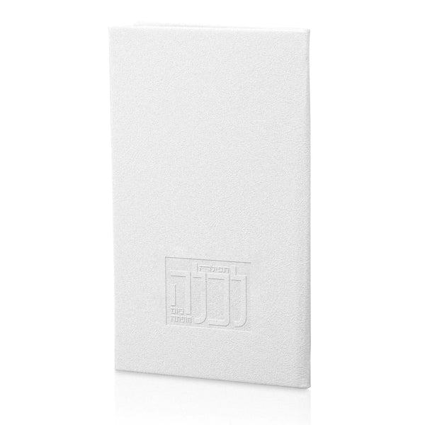 Leather Tefillah L'kallah Booklet | Judaica Square Lakewood