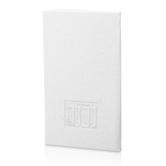 Leather Tefillah L'kallah Booklet — Leather | Judaica Square Lakewood