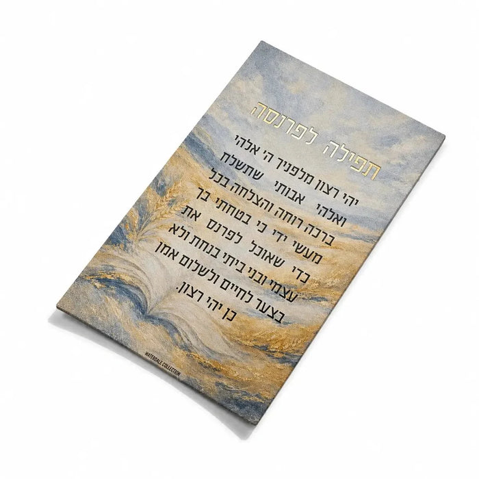 Leather Tefillah L’Parnassah Magnet — blue ivory and gold painted leather prayer magnet | Judaica Square Lakewood