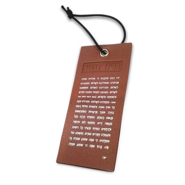 Leather Tefillas Haderech Car Hanger | Judaica Square Lakewood