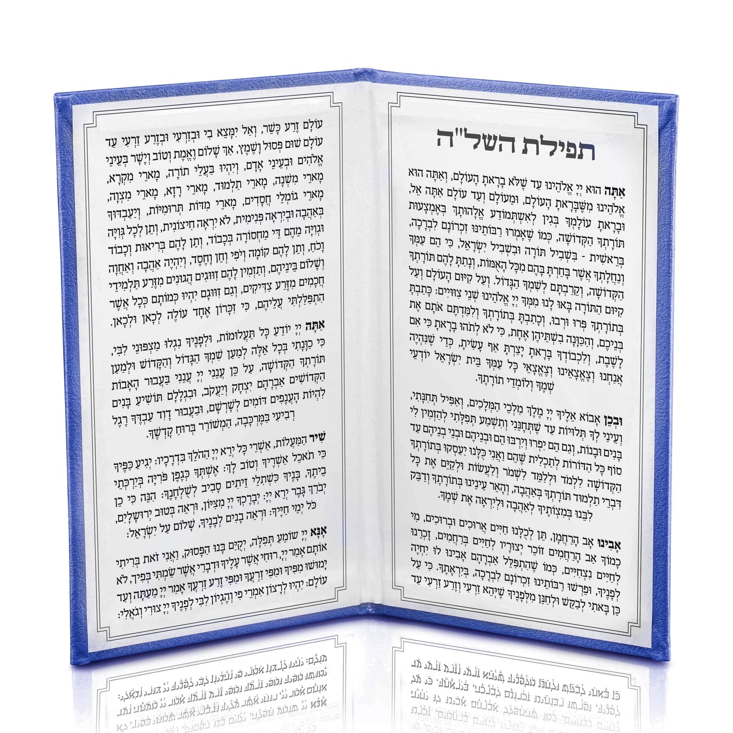 Leather Tefillas Hashlah Book | Judaica Square Lakewood