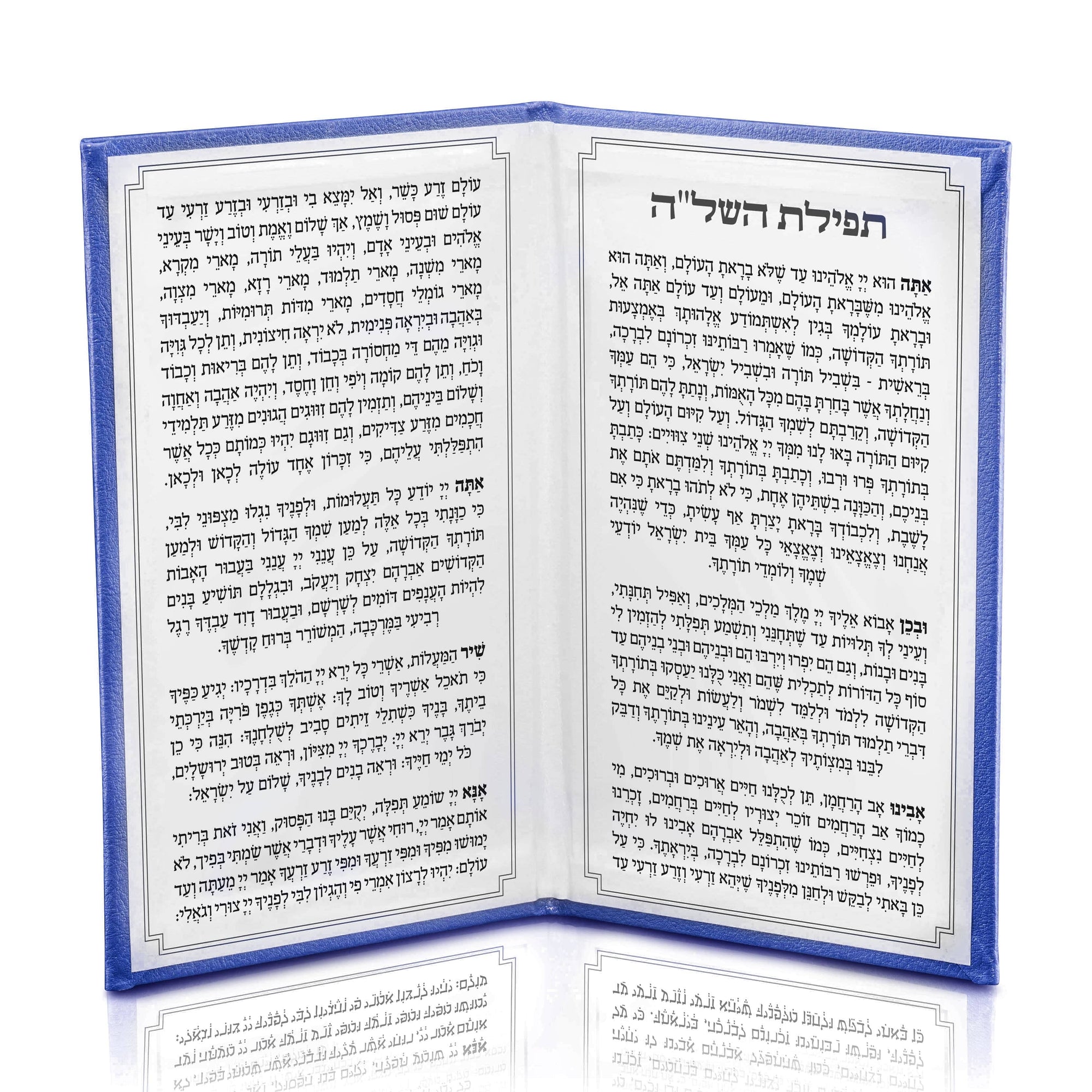 Leather Tefillas Hashlah Book | Judaica Square Lakewood