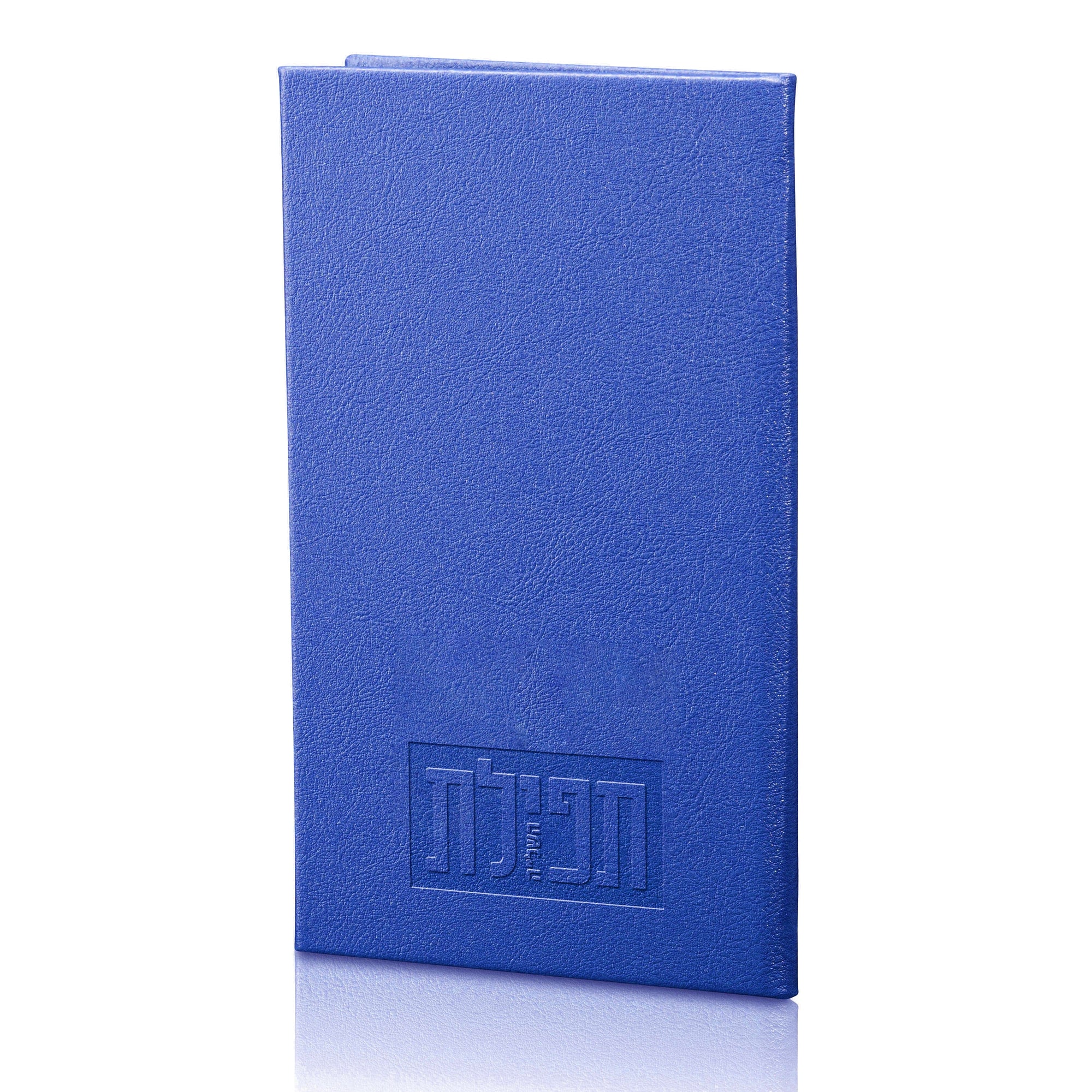 Leather Tefillas Hashlah Book | Judaica Square Lakewood