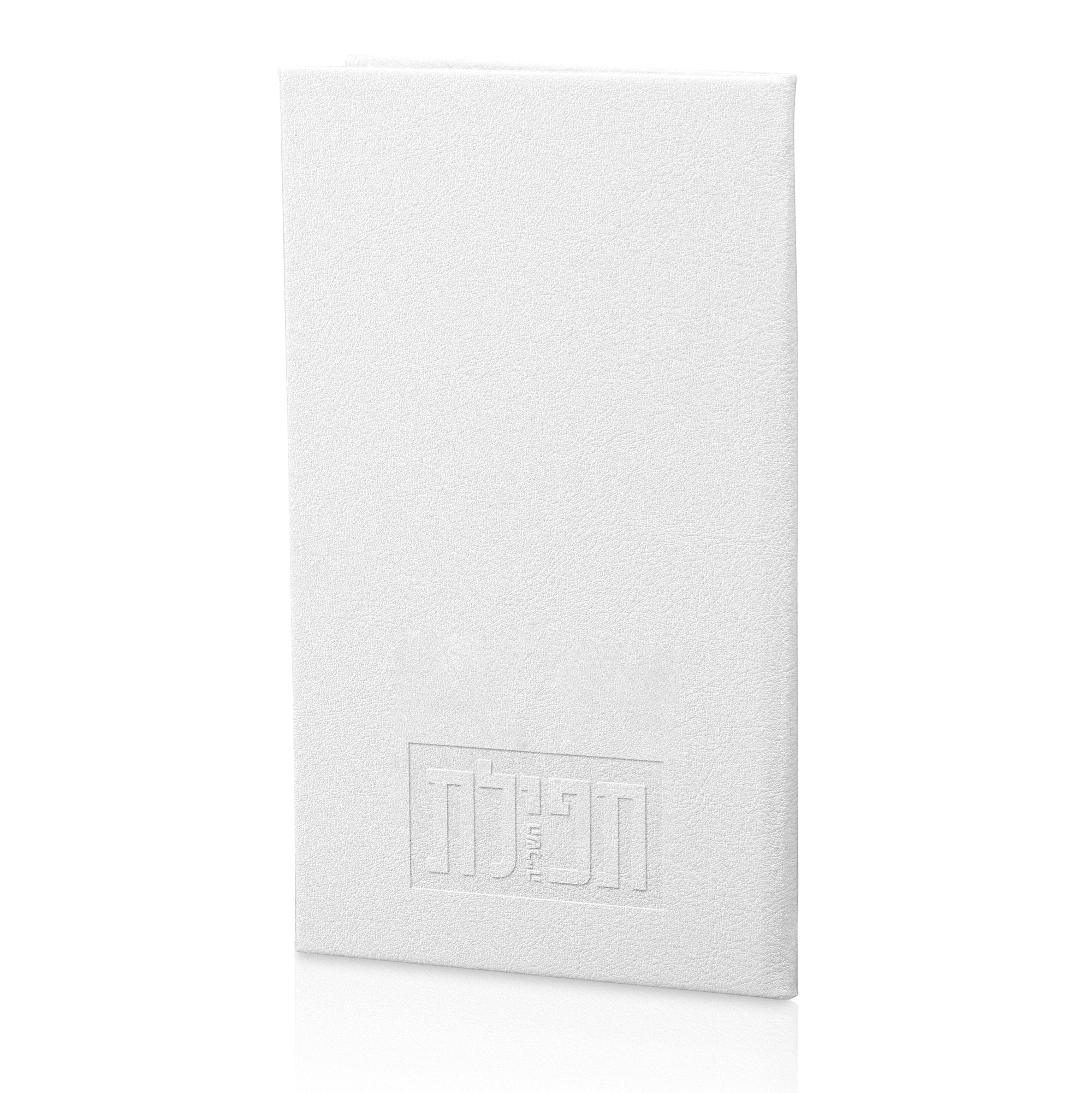 Leather Tefillas Hashlah Book | Judaica Square Lakewood