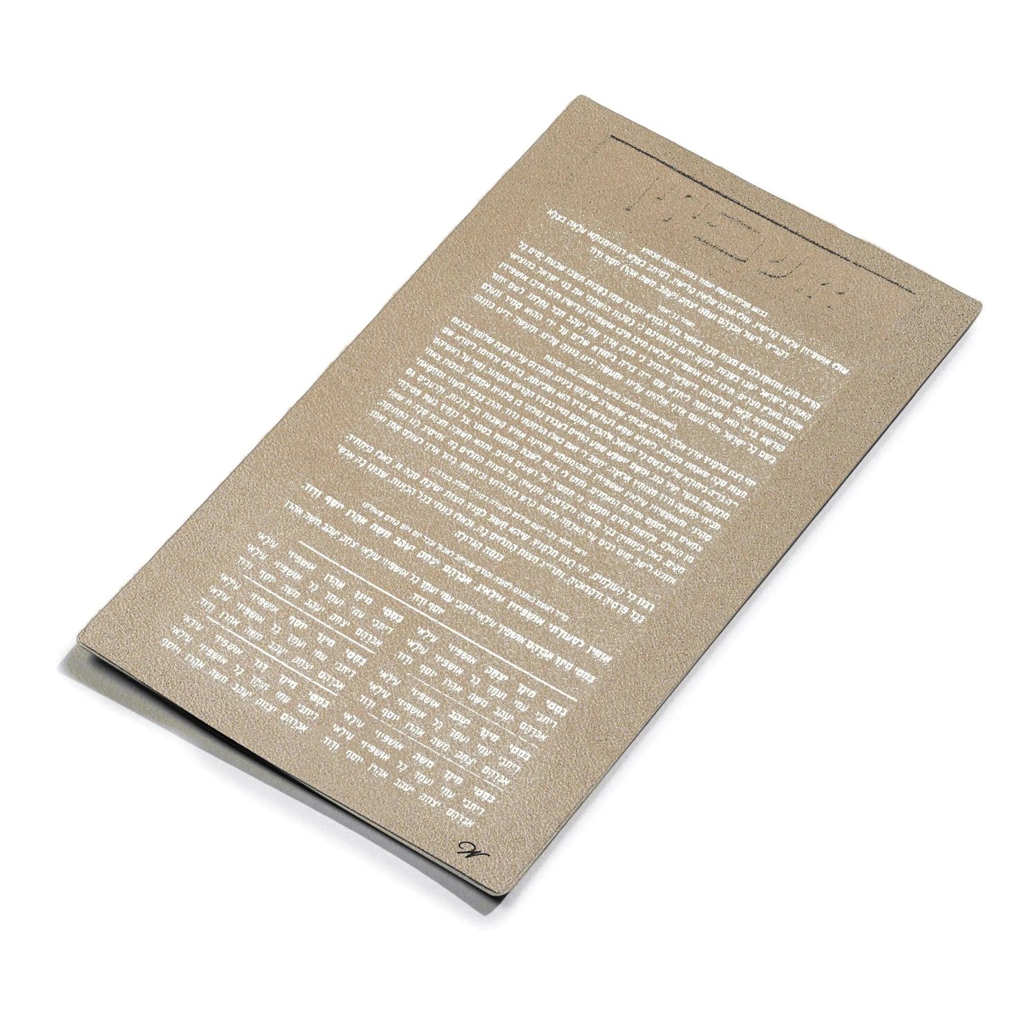 Leather Ushpizin Card — Leather Sukkos Card (view 4) | Judaica Square Lakewood