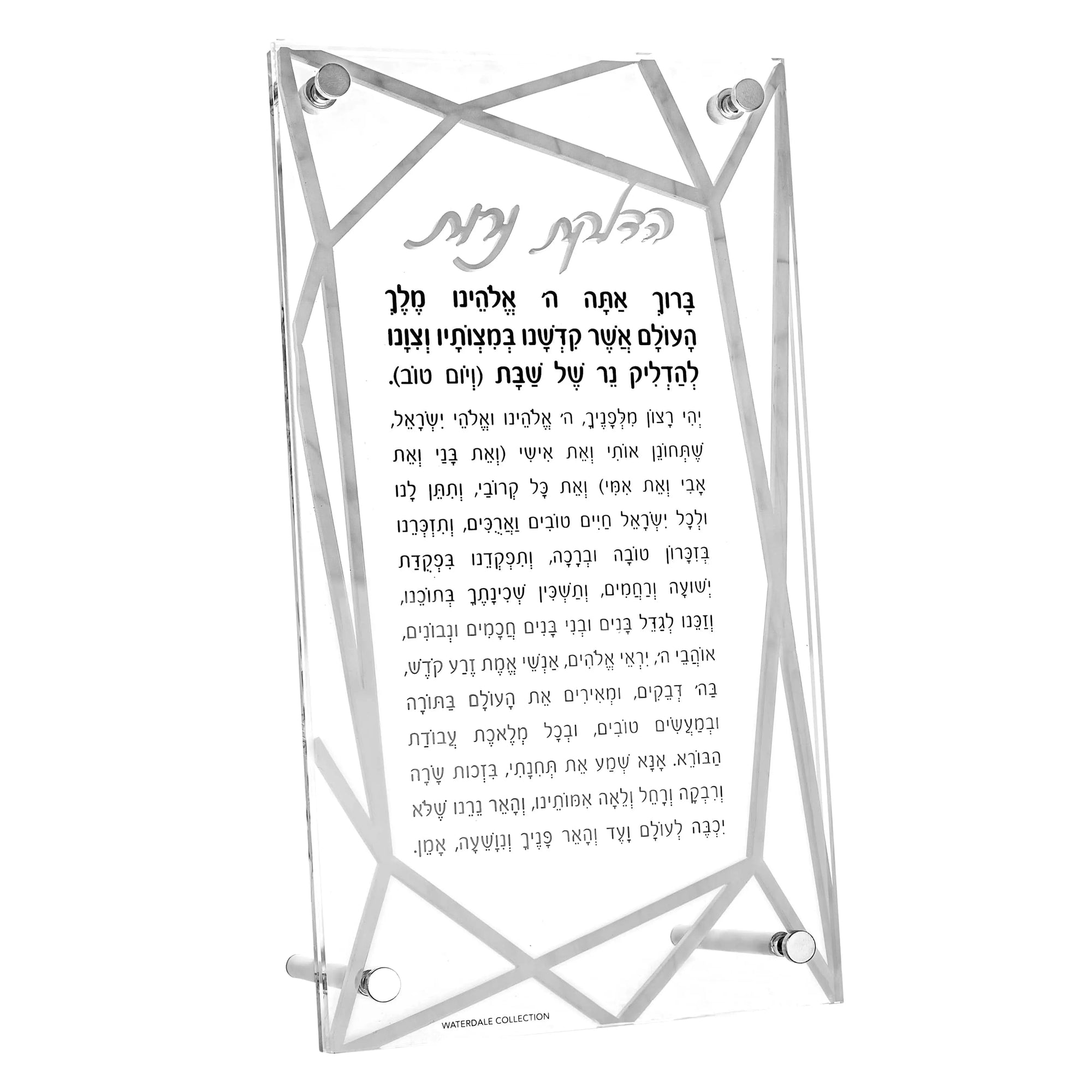 Luxe Tabletop Hadlokas Neiros | Judaica Square Lakewood
