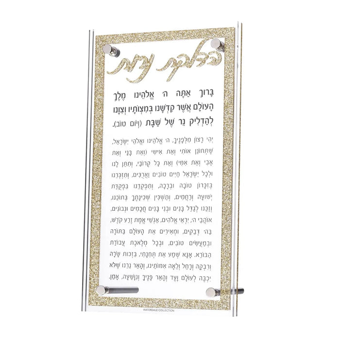 Luxe Tabletop Hadlokas Neiros — lucite Tabletop Plaque | Judaica Square Lakewood