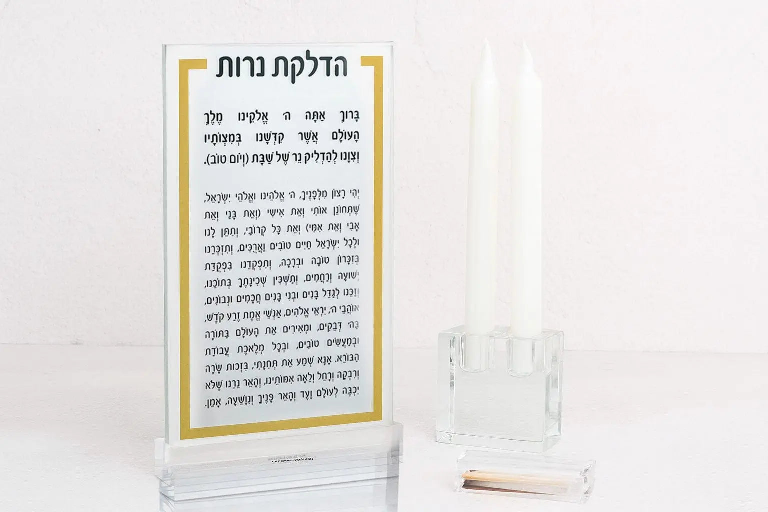 Luxury Hadlokas Neiros Card | Judaica Square Lakewood