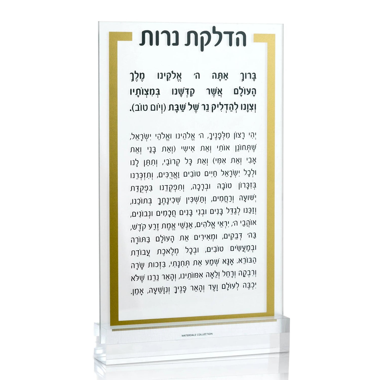 Luxury Hadlokas Neiros Card | Judaica Square Lakewood