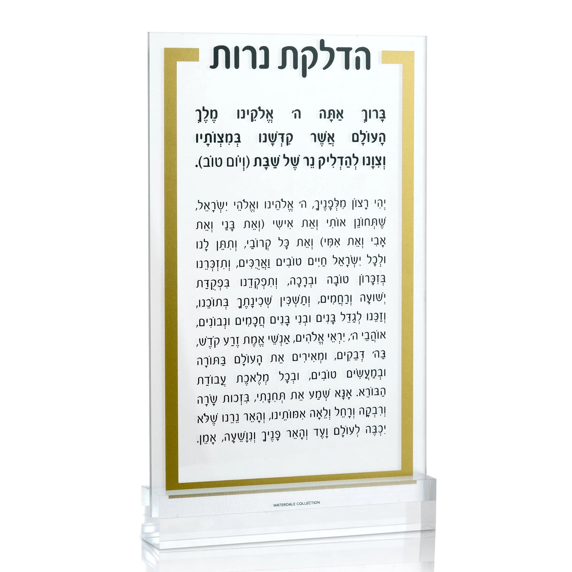 Luxury Hadlokas Neiros Card | Judaica Square Lakewood