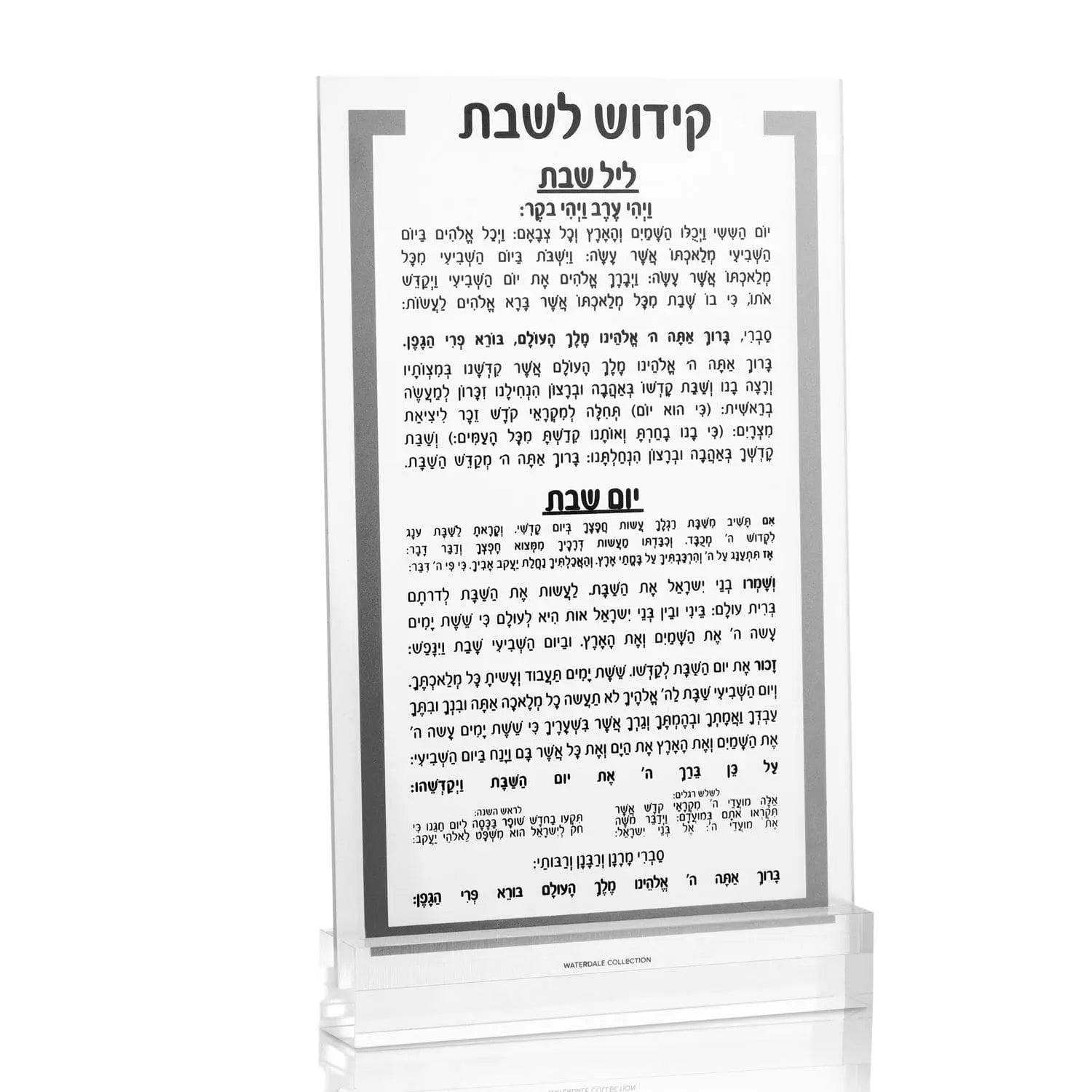 Luxury Kiddush Card | Judaica Square Lakewood
