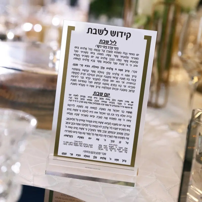 Luxury Kiddush Card | Judaica Square Lakewood