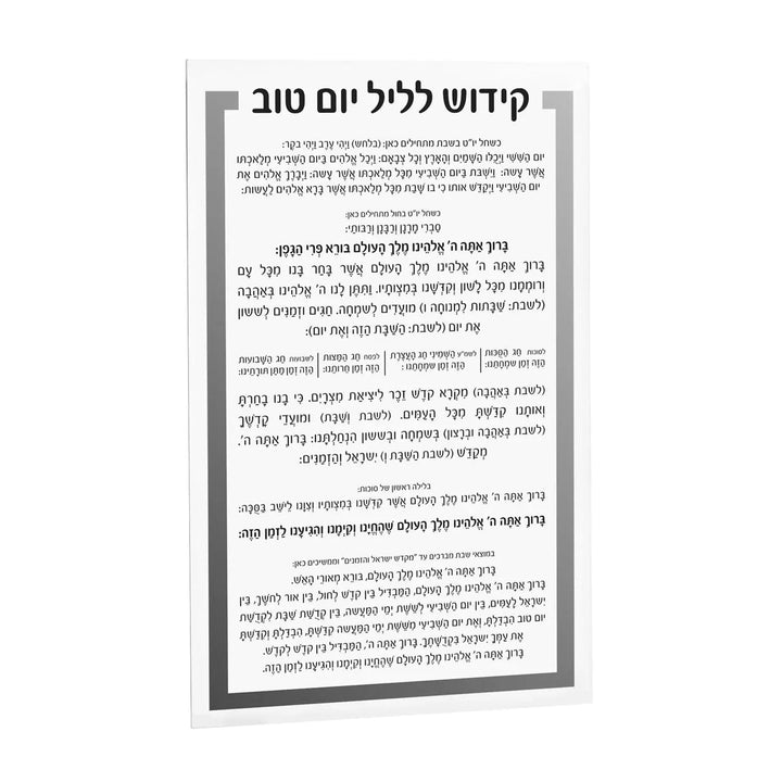 Luxury Kiddush Yom Tov Card — Lucite Card