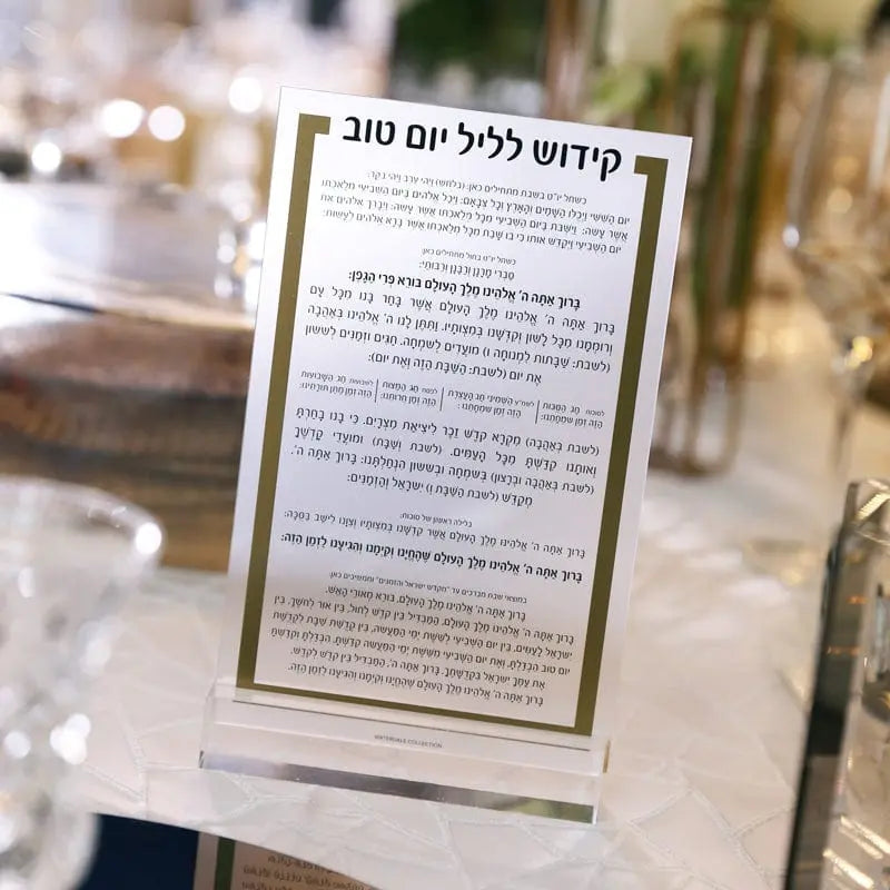 Luxury Kiddush Yom Tov Card | Judaica Square Lakewood