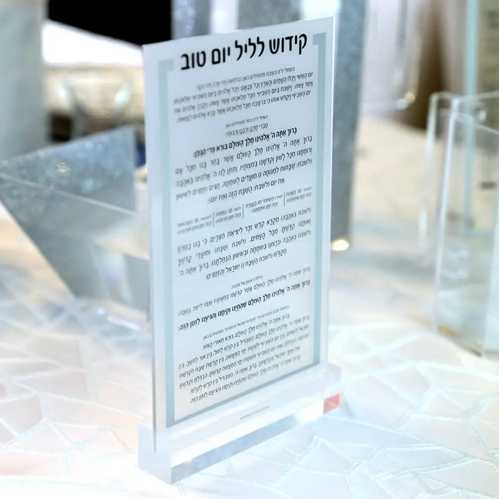 Luxury Kiddush Yom Tov Card | Judaica Square Lakewood