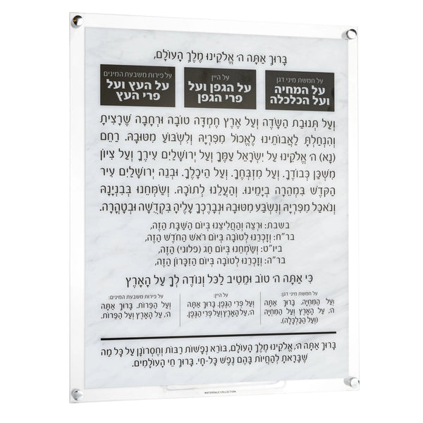 Marble Al Hamichyah | Judaica Square Lakewood