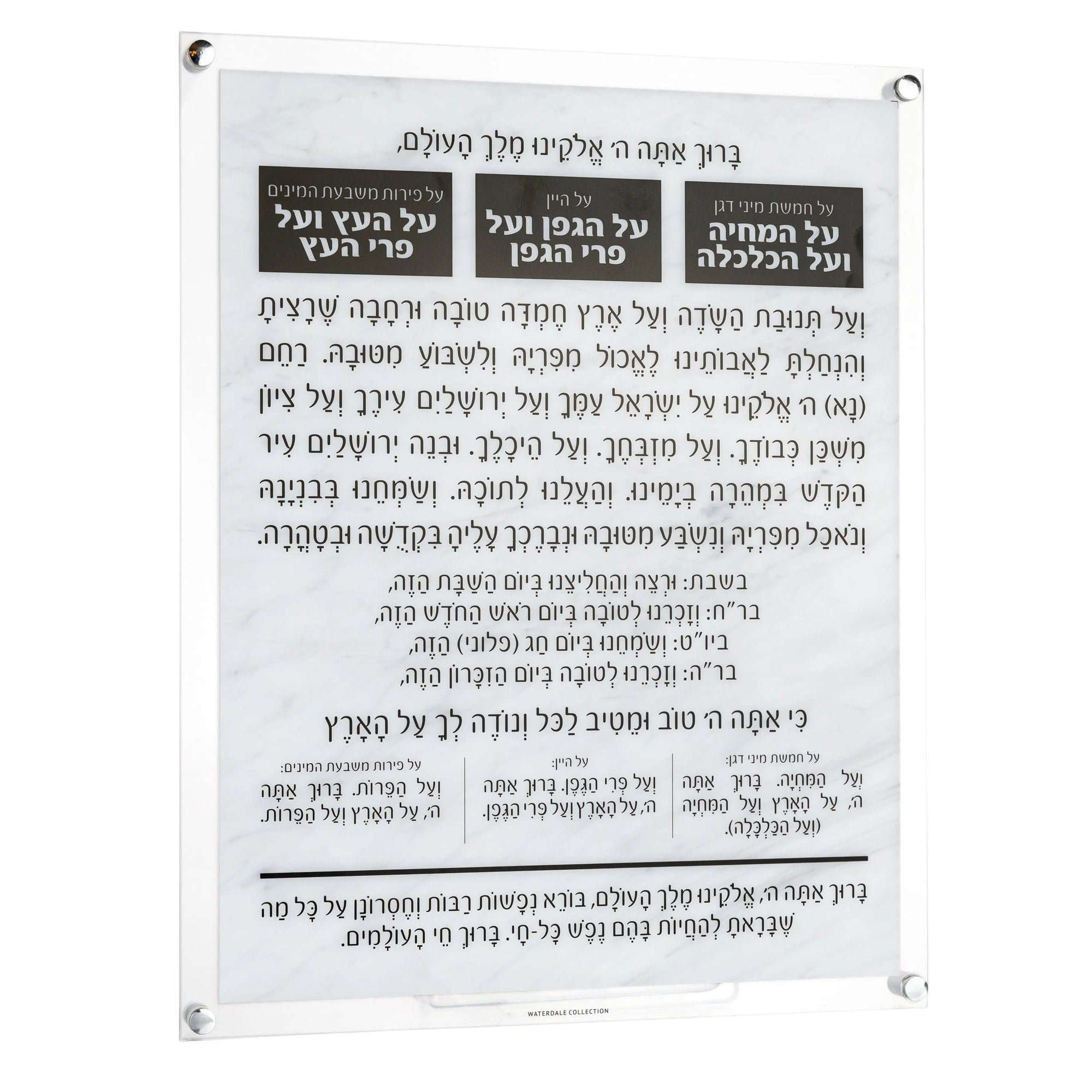 Marble Al Hamichyah | Judaica Square Lakewood