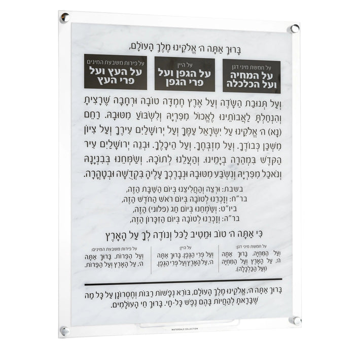 Marble Al Hamichyah — lucite Wall Art | Judaica Square Lakewood