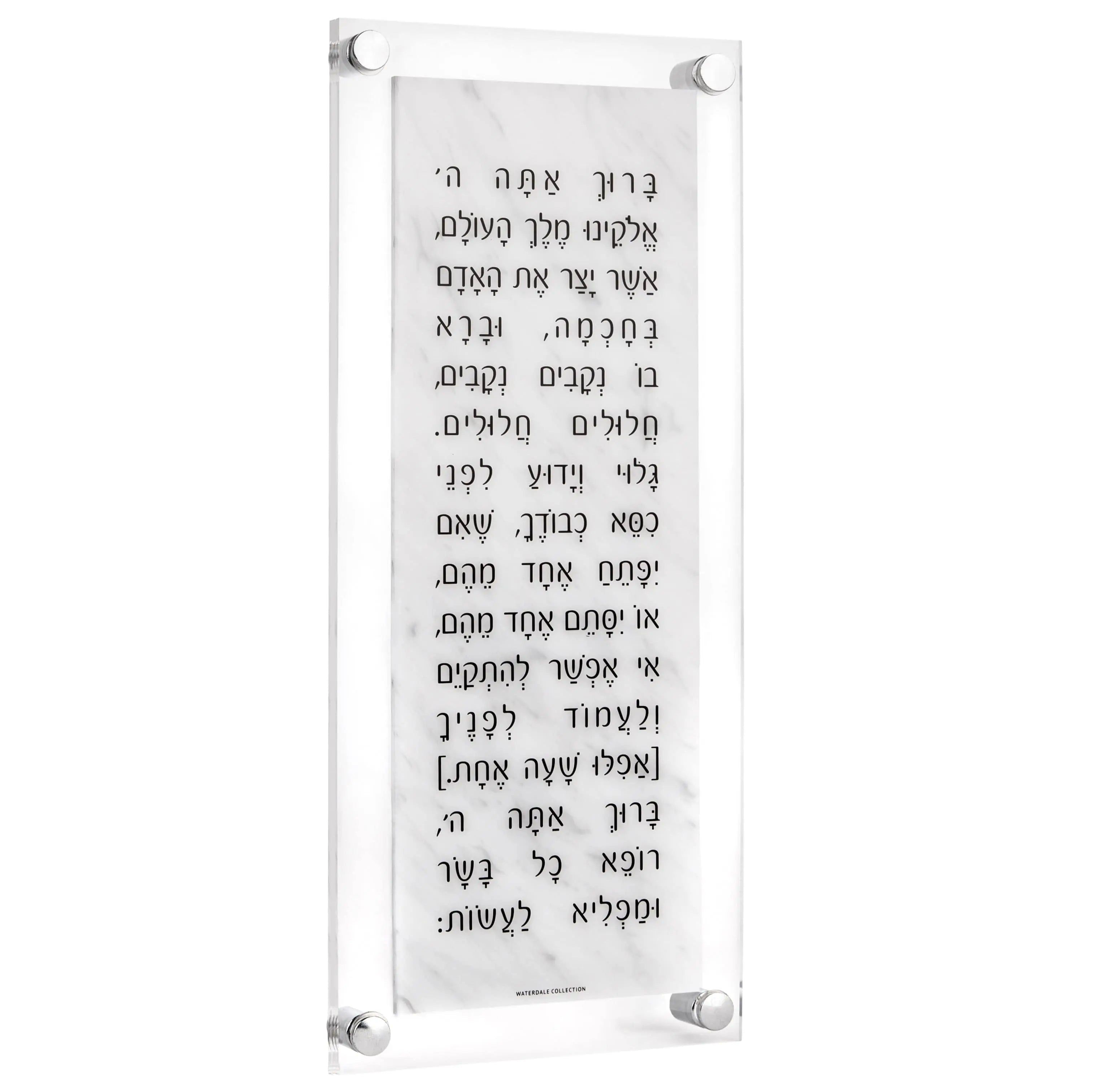 Marble Asher Yatzar | Judaica Square Lakewood