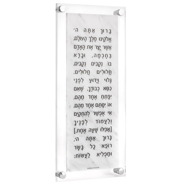 Marble Asher Yatzar | Judaica Square Lakewood