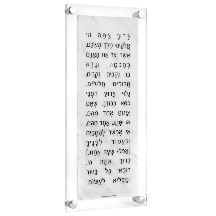 Marble Asher Yatzar — lucite Wall Art | Judaica Square Lakewood