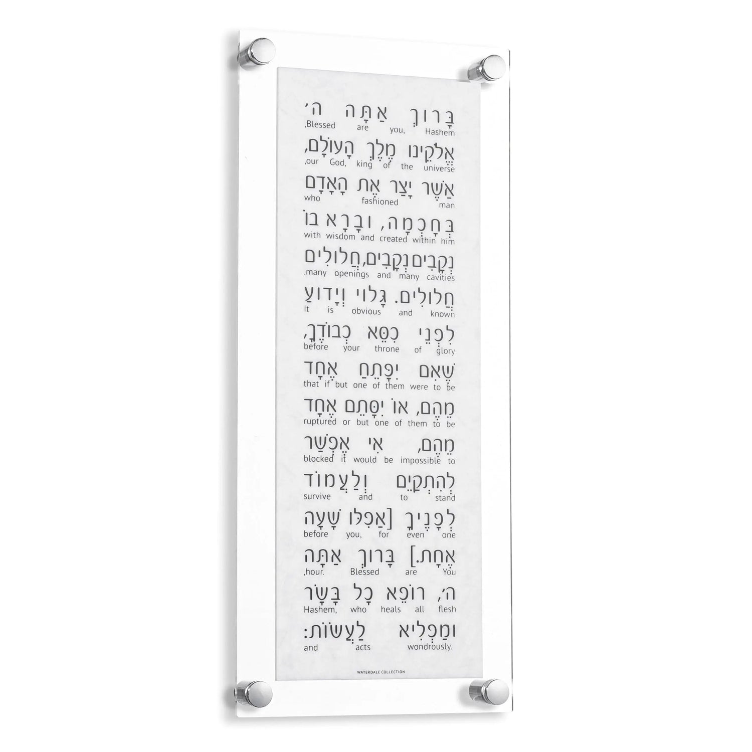 Marble Asher Yatzar | Judaica Square Lakewood