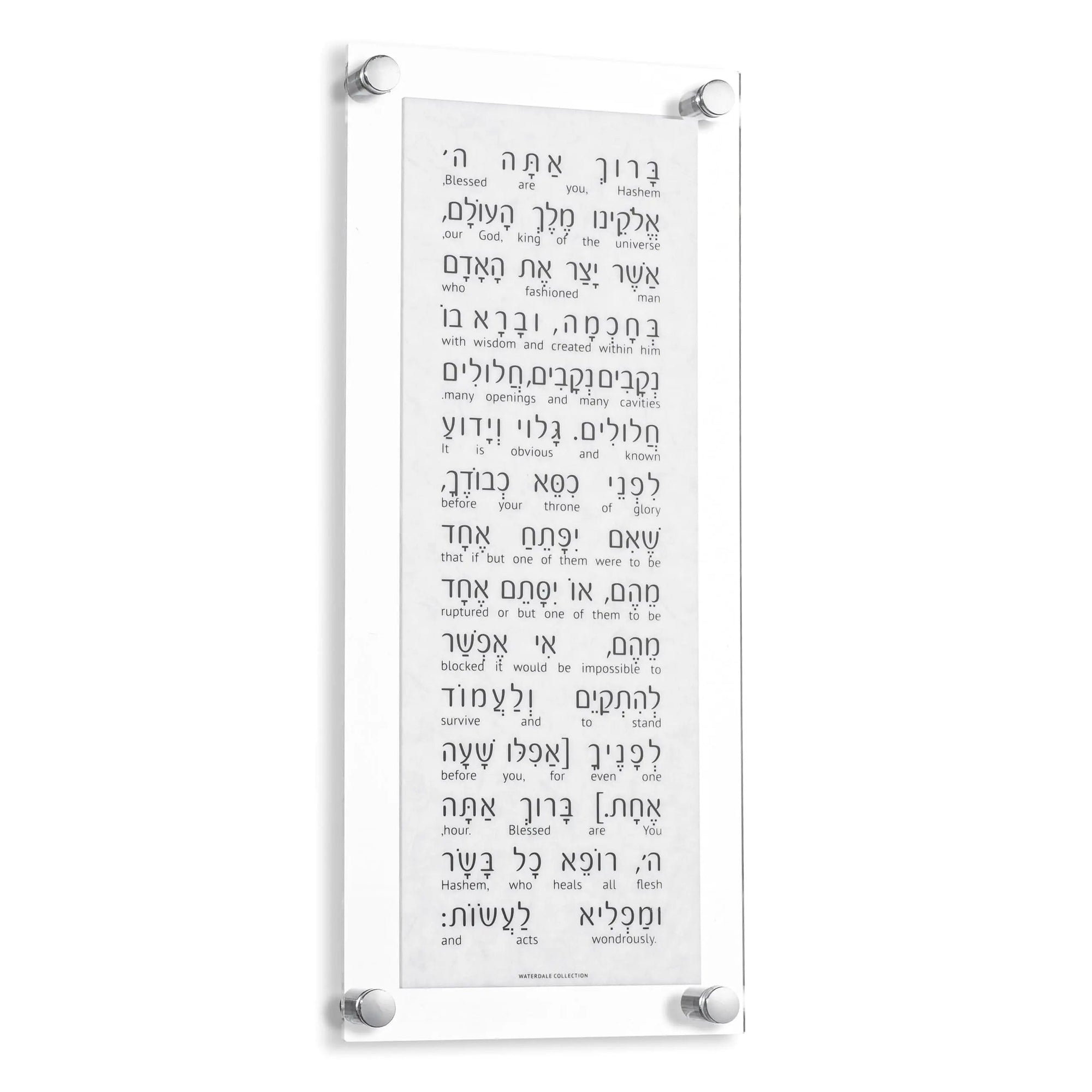 Marble Asher Yatzar | Judaica Square Lakewood