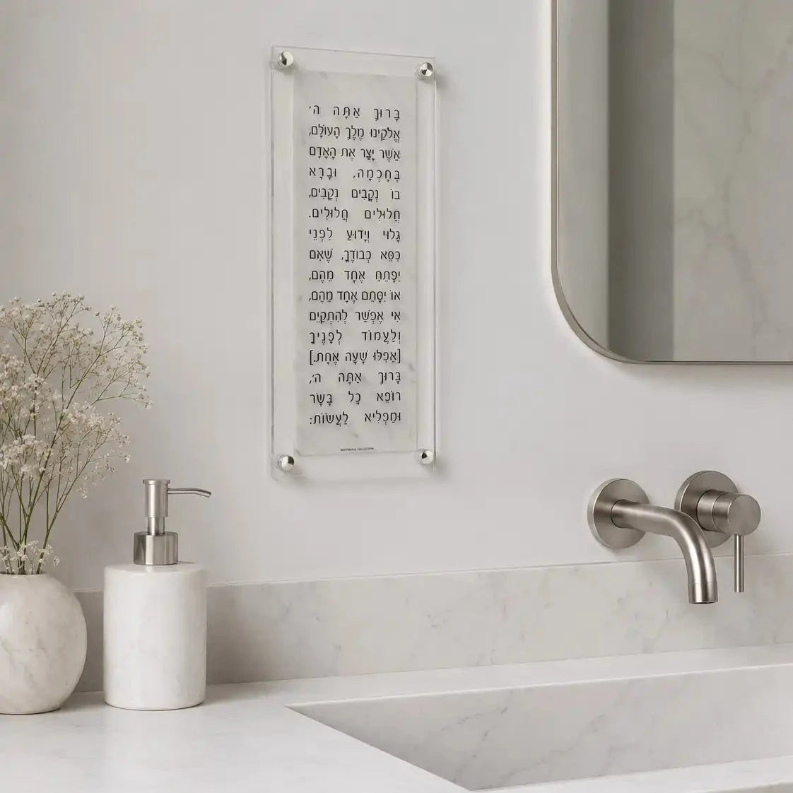 Marble Asher Yatzar | Judaica Square Lakewood