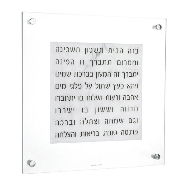 Marble Birchas Habayis | Judaica Square Lakewood