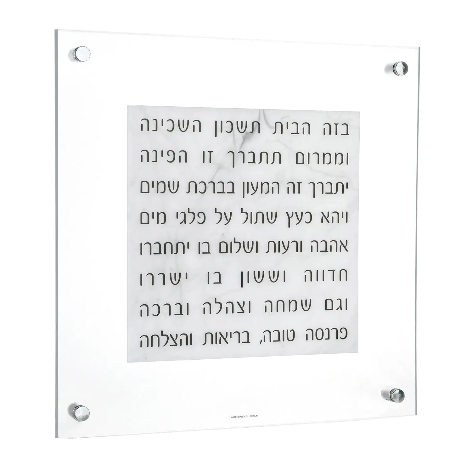 Marble Birchas Habayis | Judaica Square Lakewood