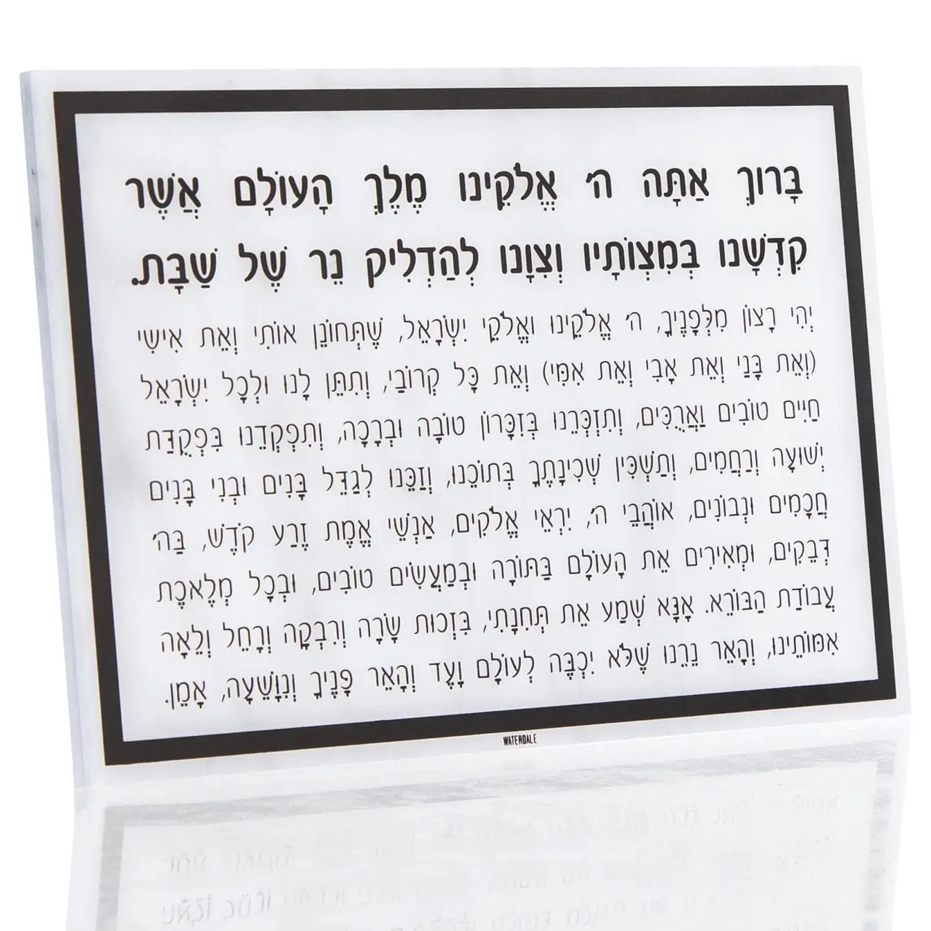 Marble Hadlokas Neiros Card | Judaica Square Lakewood