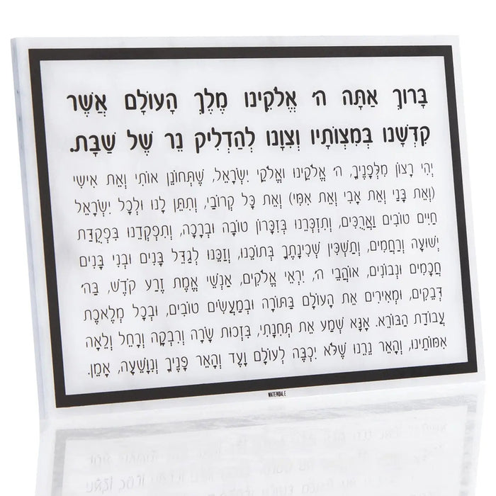 Marble Hadlokas Neiros Card — lucite | Judaica Square Lakewood
