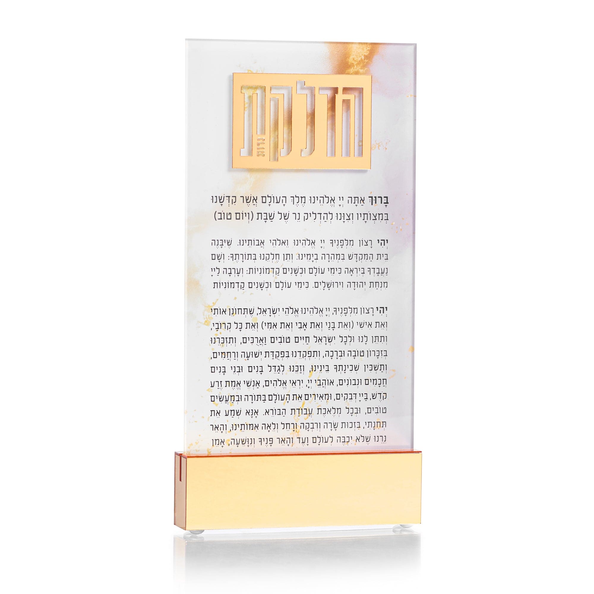 Marble Hadlokas Neiros Card With Base | Judaica Square Lakewood