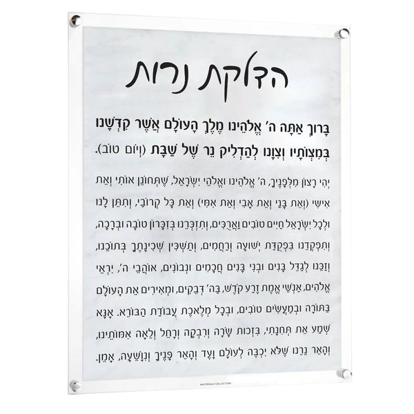 Marble Hadlokas Neiros | Judaica Square Lakewood