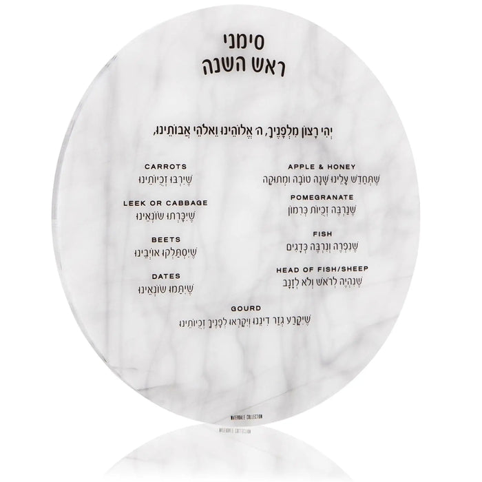 Marble Round Simanim Card | Judaica Square Lakewood