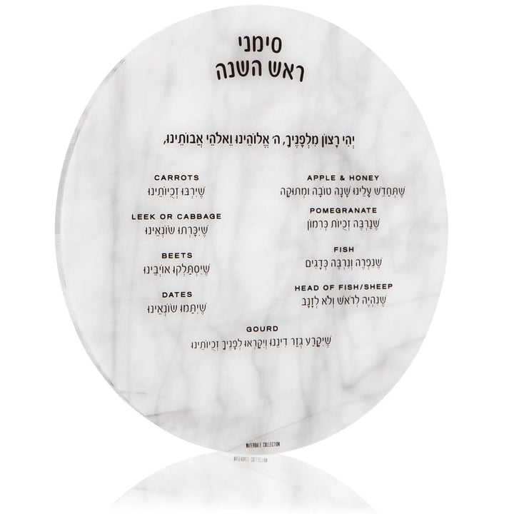 Round marble-look Lucite Simanim card with Rosh Hashanah blessings text, front view