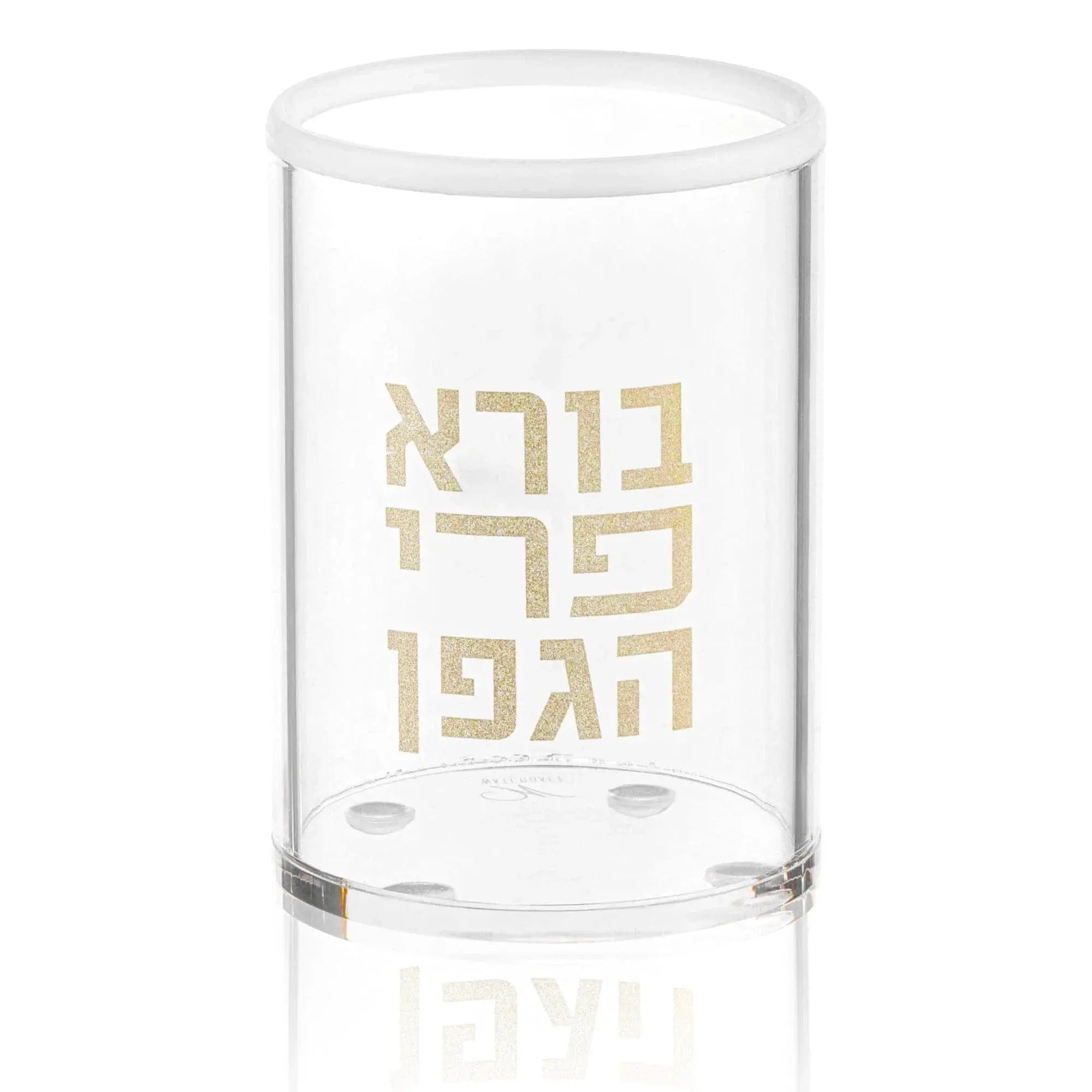 Minimalist Havdalah Set | Judaica Square Lakewood