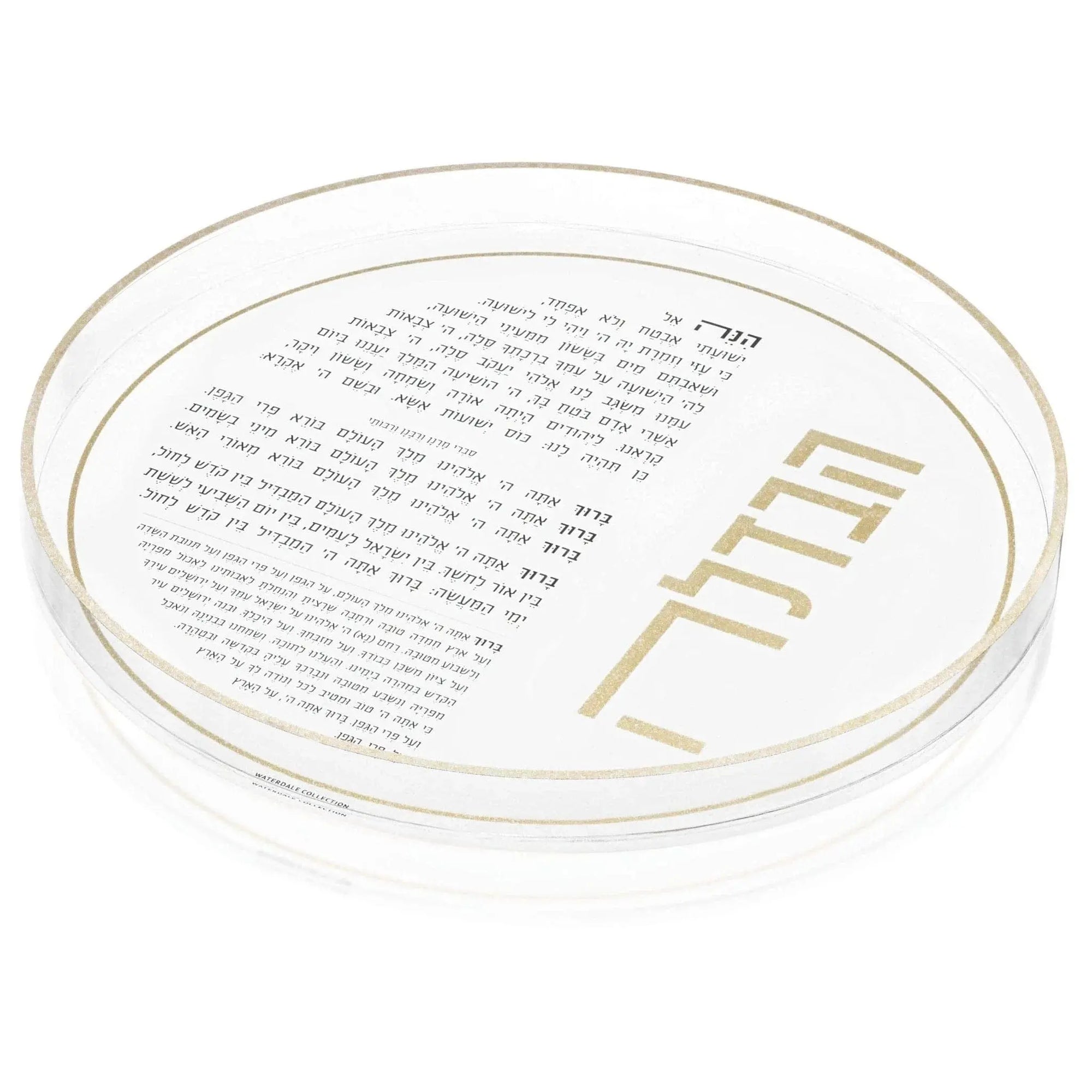 Minimalist Havdalah Set | Judaica Square Lakewood