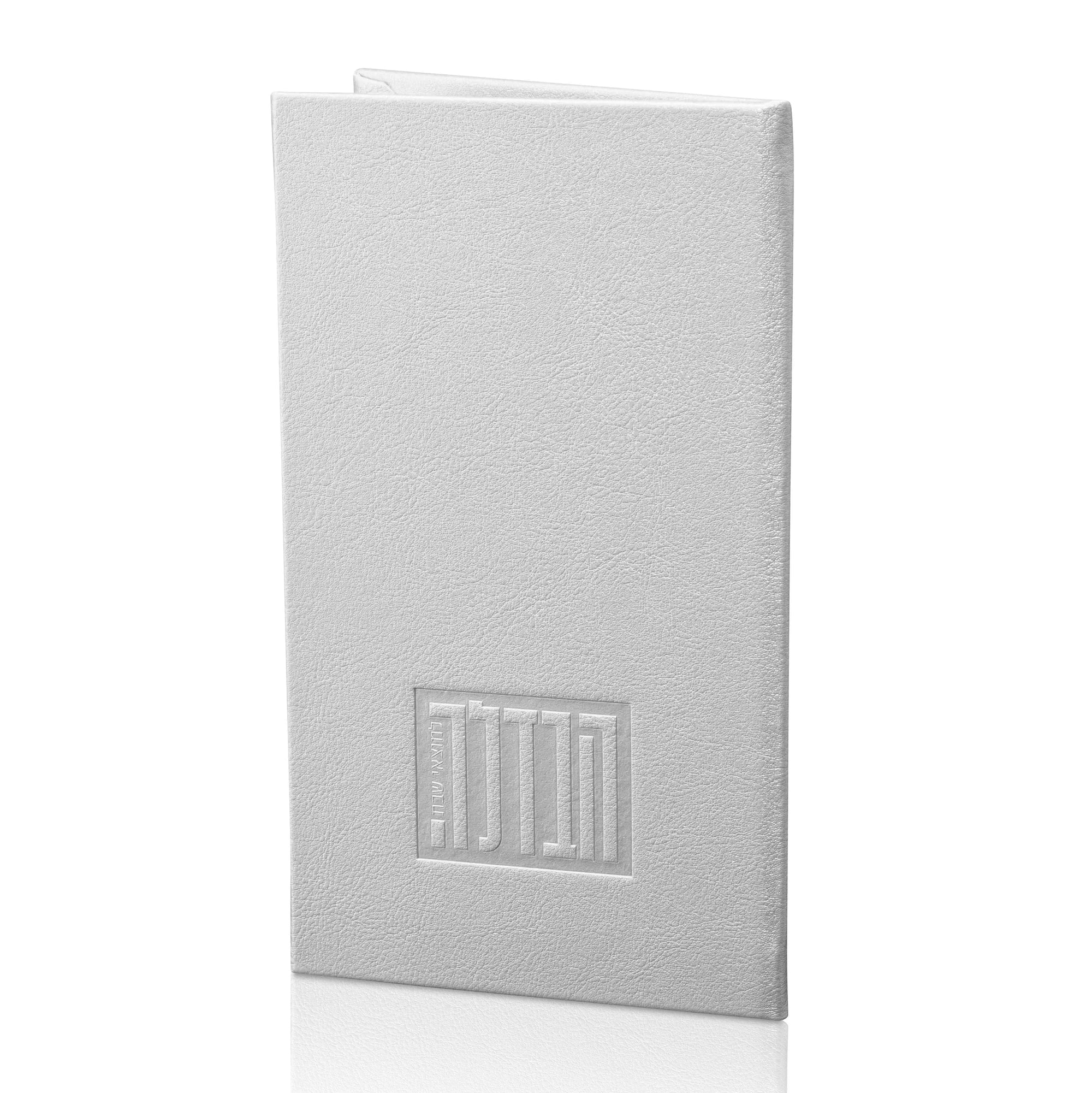 Mixed Havdalah Set | Judaica Square Lakewood