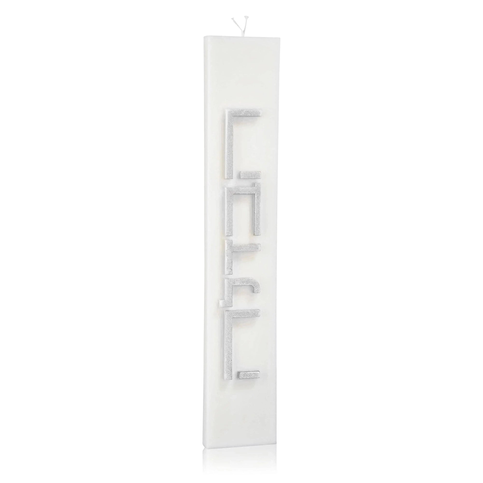 Mixed Havdalah Set | Judaica Square Lakewood