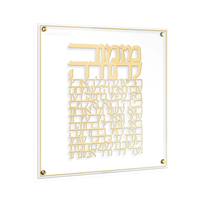 Mizmor Lesoda Die Cut Wall Art — lucite | Judaica Square Lakewood