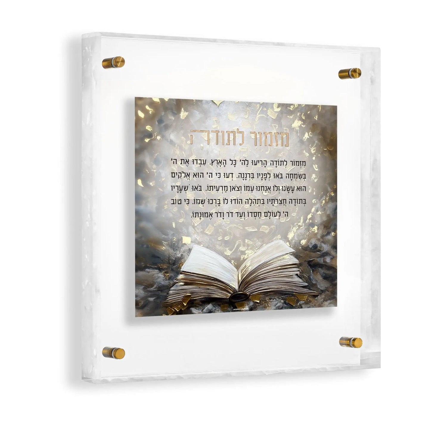 Mizmor Lesoda panel at an angle, open-sefer artwork with gold leaf in a marble lucite frame