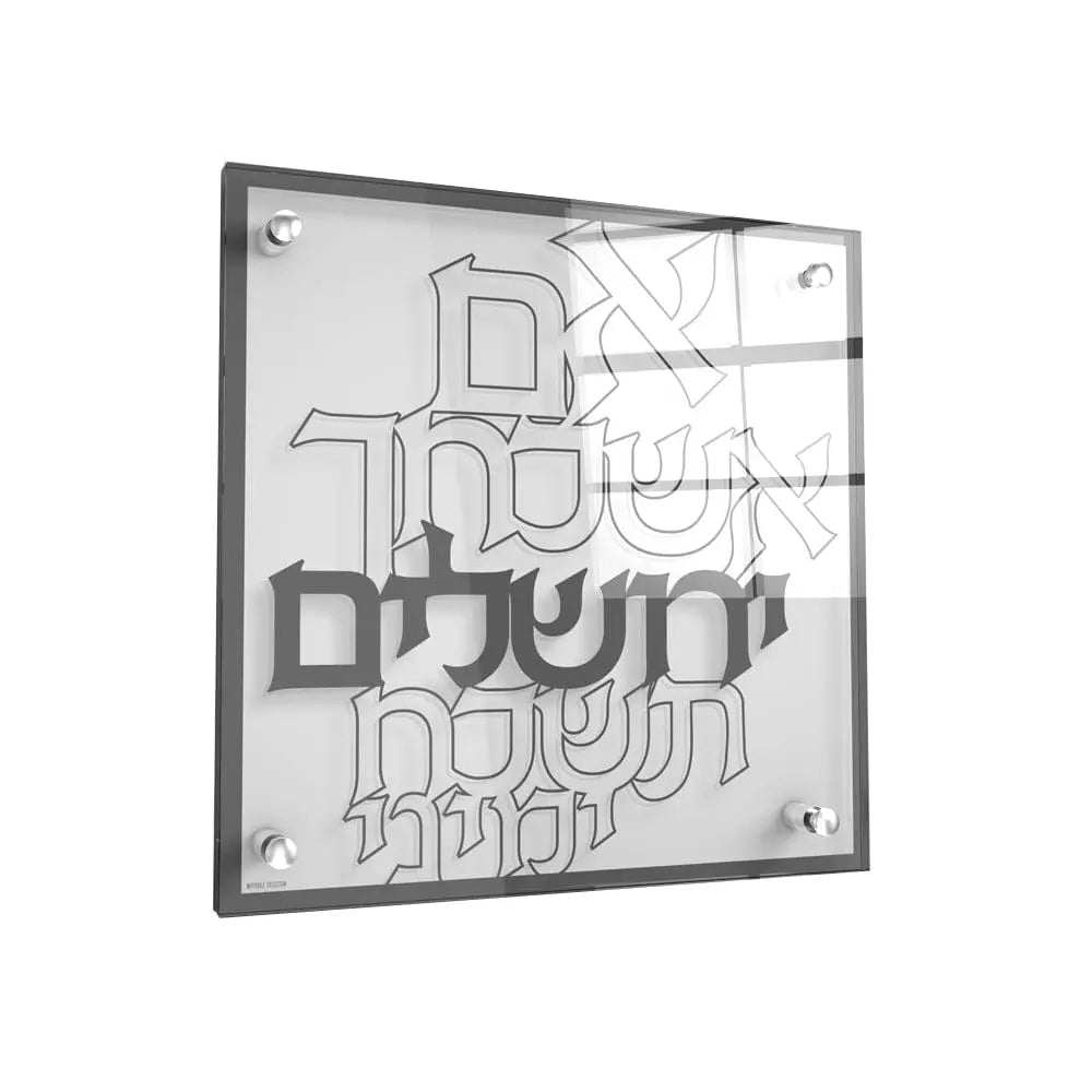 Modern Im Eshkachech | Judaica Square Lakewood