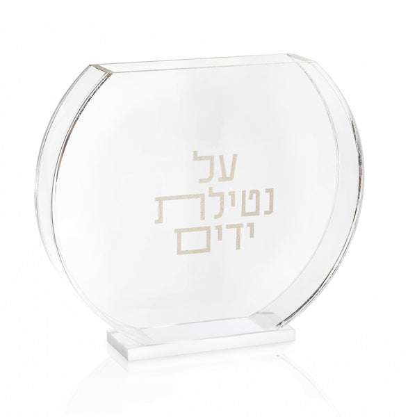 Modern Netilas Yadayim Washing Cup | Judaica Square Lakewood
