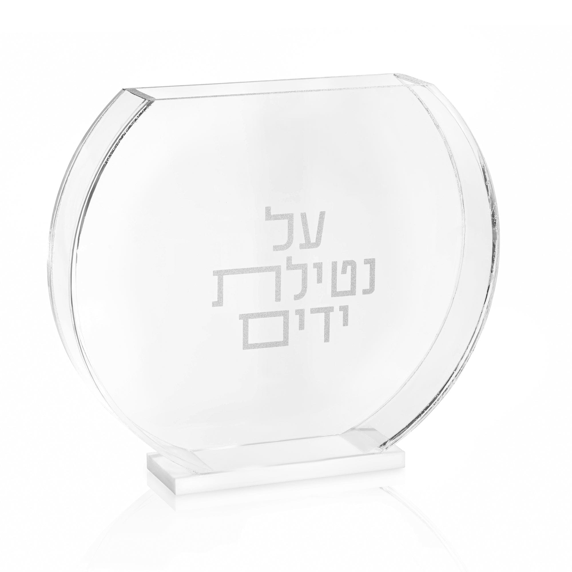 Modern Netilas Yadayim Washing Cup | Judaica Square Lakewood