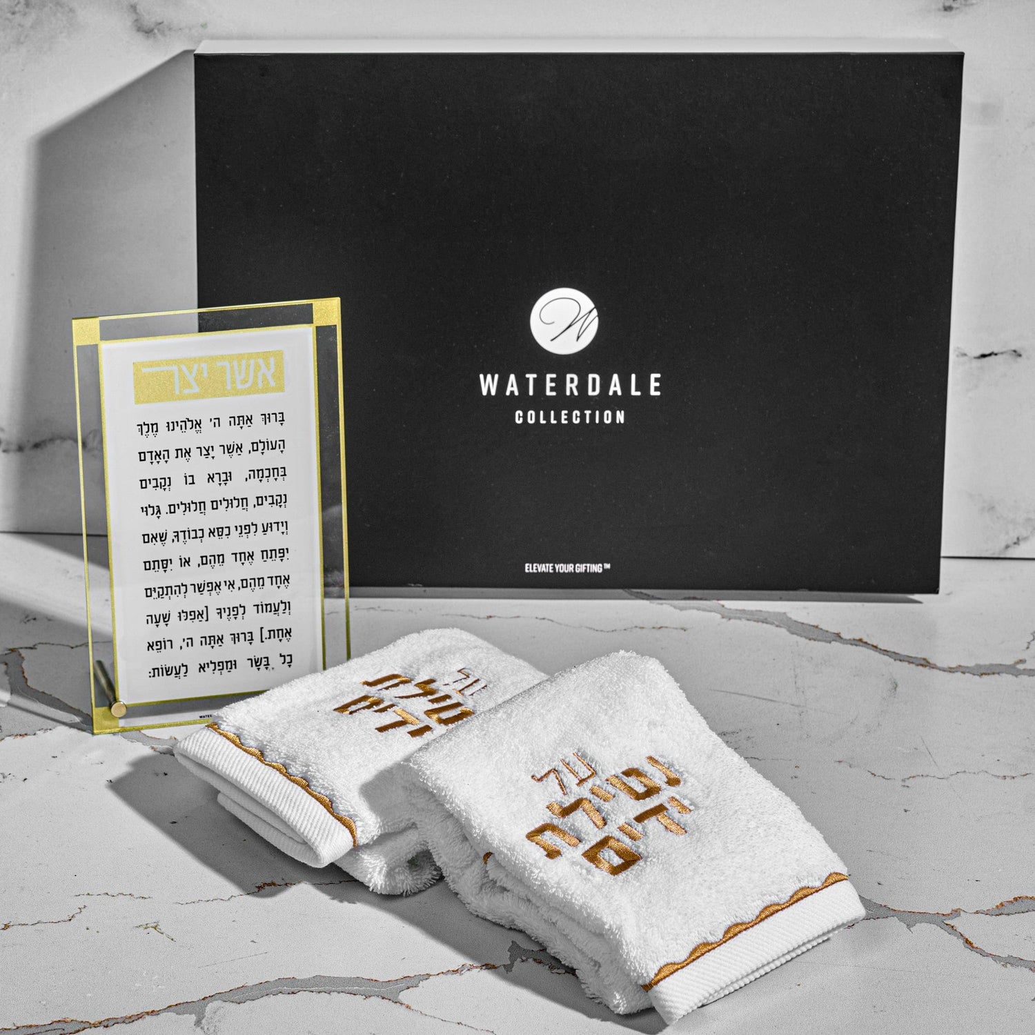 Netilas Yadayim Gift Box | Judaica Square Lakewood