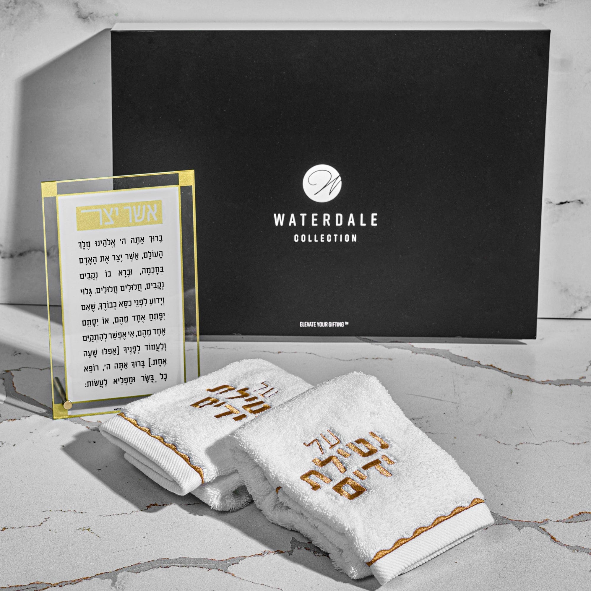 Netilas Yadayim Gift Box | Judaica Square Lakewood