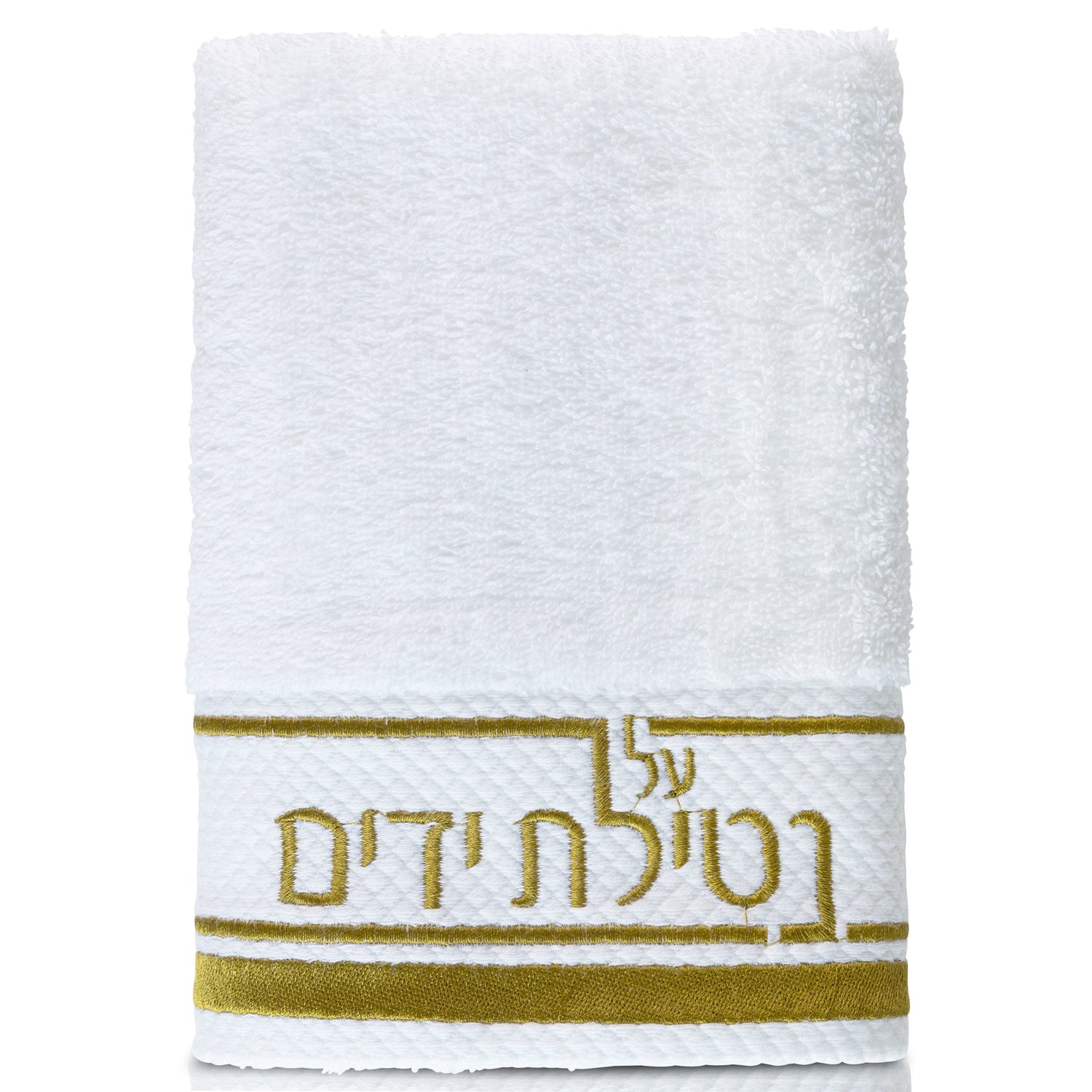 Netilas Yadayim Traditional Hand Towel — styled in-room | Judaica Square Lakewood