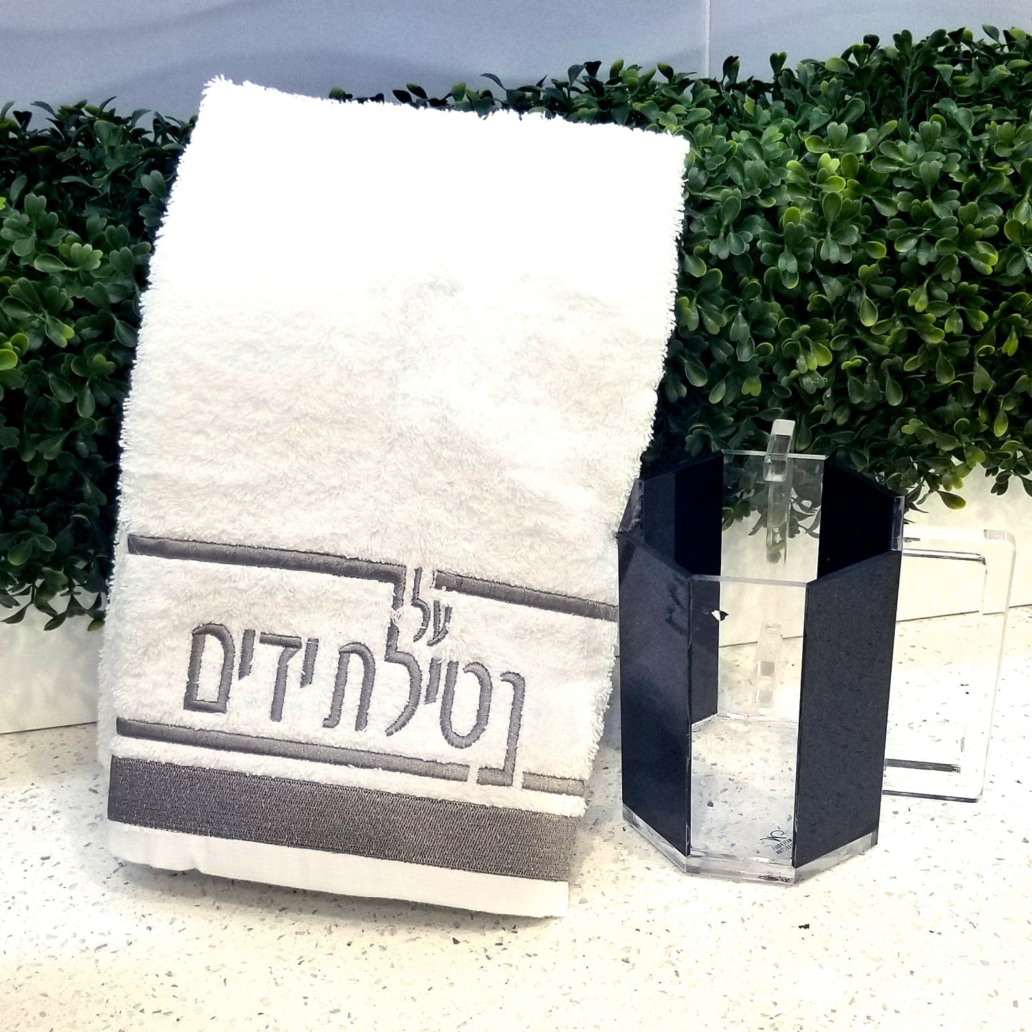 Netilas Yadayim Traditional Hand Towel — side detail | Judaica Square Lakewood
