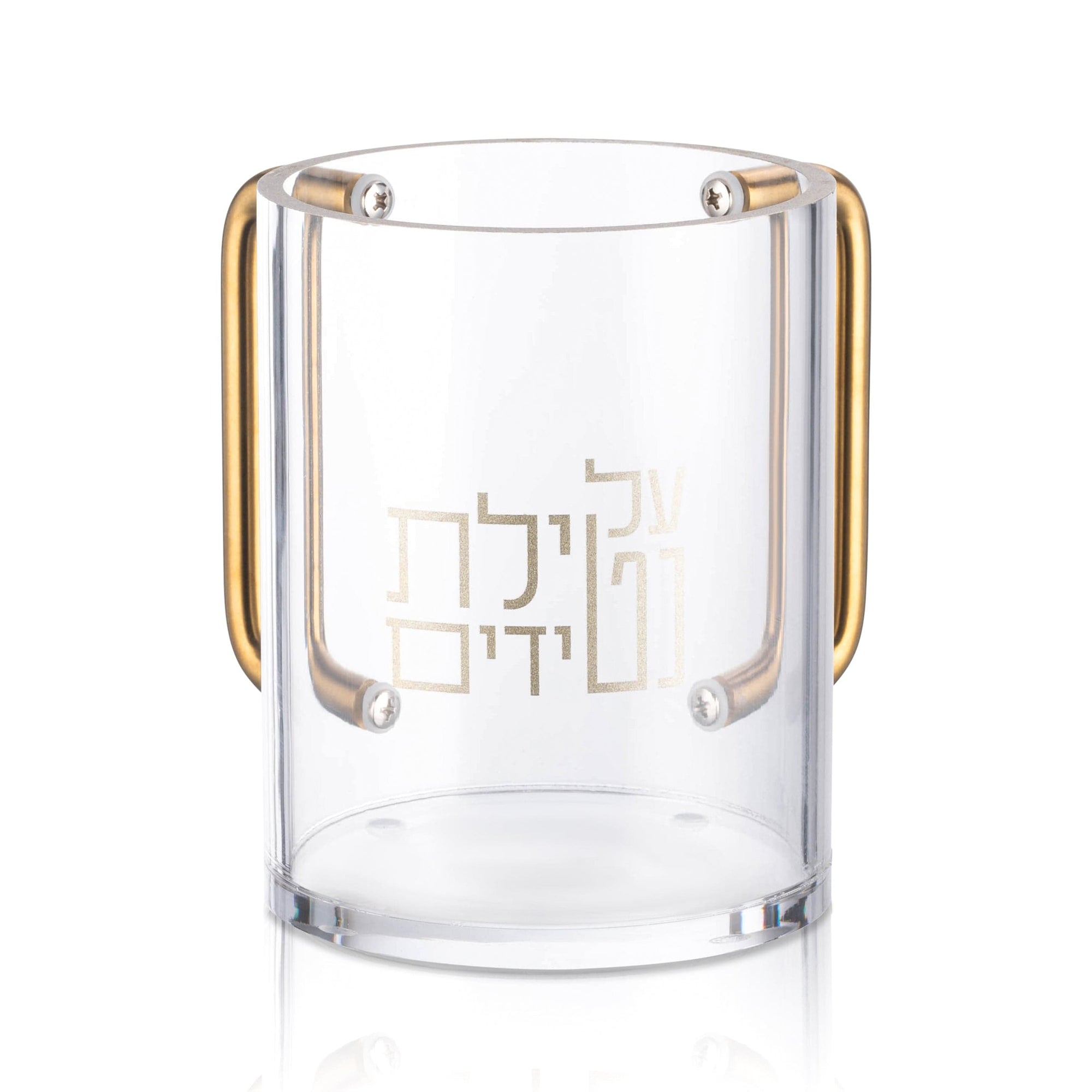 Netilas Yadayim Washing Cup — reverse view | Judaica Square Lakewood